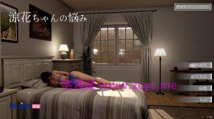 【互动SLG】[3D][露出]涼花ちゃんの悩み Ver1.1.0 DL官方中文版[0921]