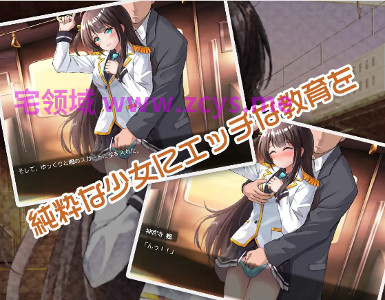 【日式RPG】JK -純潔少女教育課程-AI汉化版