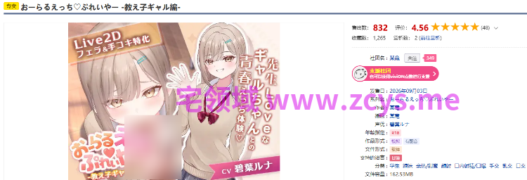 【互动SLG】おーらるえっち♡ぷれいやー -教え子ギャル編-Ver1.0 DL版[生肉]