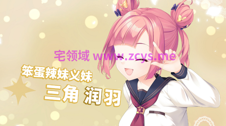 【日式ADV】三角圆舞曲 -Triple Pairing-トリプルペアリング -Triple Pairing- Ver1.0.0 Steam官方中文步兵版