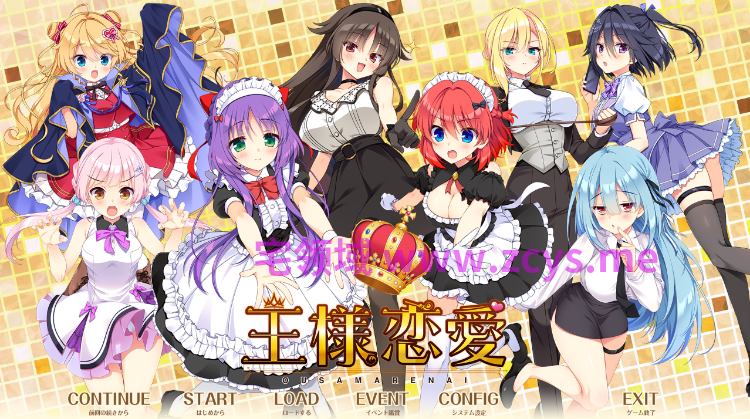 【日式ADV】王様恋愛 Ver1.00 豪華限定版 AI汉化版[新作]