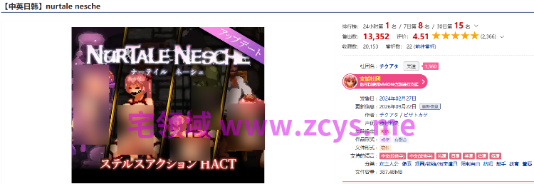 【像素ACT】nurtale nesche ナーテイル・ネーシェ Ver1.0.6.3 DL官方中文版