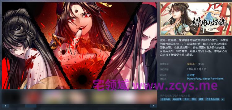 【国产RPG】绯月仙行录 Ver1.2931 官方中文步兵版+新DLC
