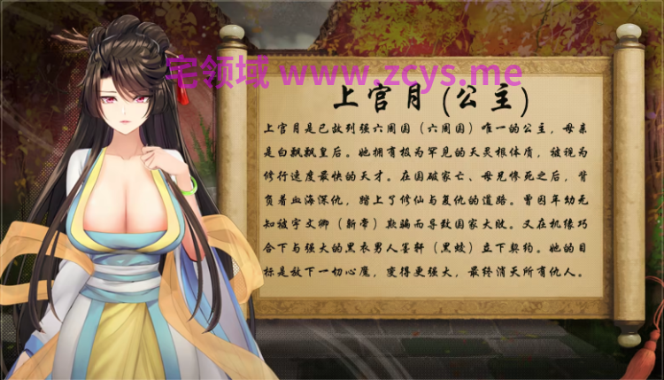 【国产RPG】绯月仙行录 Ver1.2931 官方中文步兵版+新DLC
