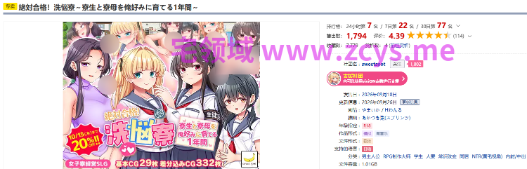 【日式RPG】絶対合格！洗悩寮～寮生と寮母を俺好みに育てる1年間～Ver1.00 AI汉化版[新作]