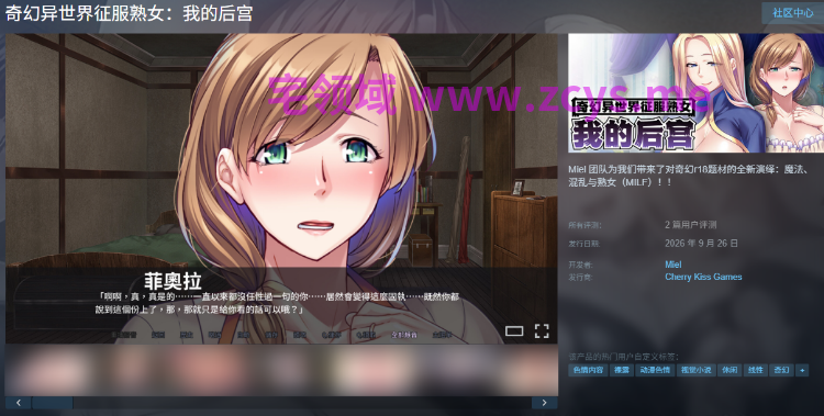 【拔作ADV】[Miel]奇幻异世界征服熟女：我的后宫 Ver1.1.5 Steam官方中文版
