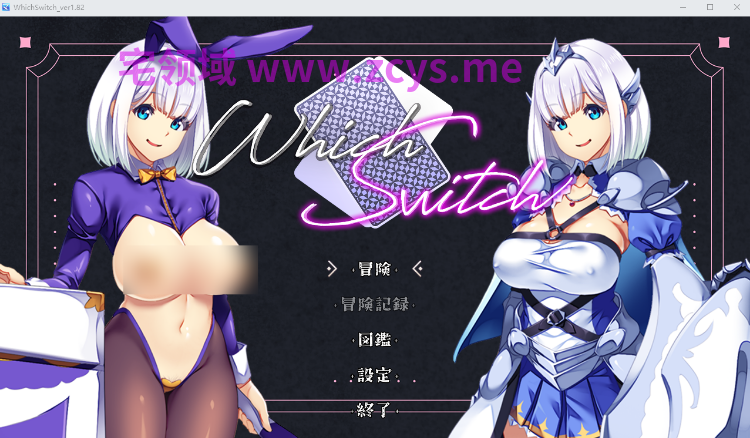 【卡牌战斗SLG】WhichSwitch Ver1.82 DL版[新作][生肉]