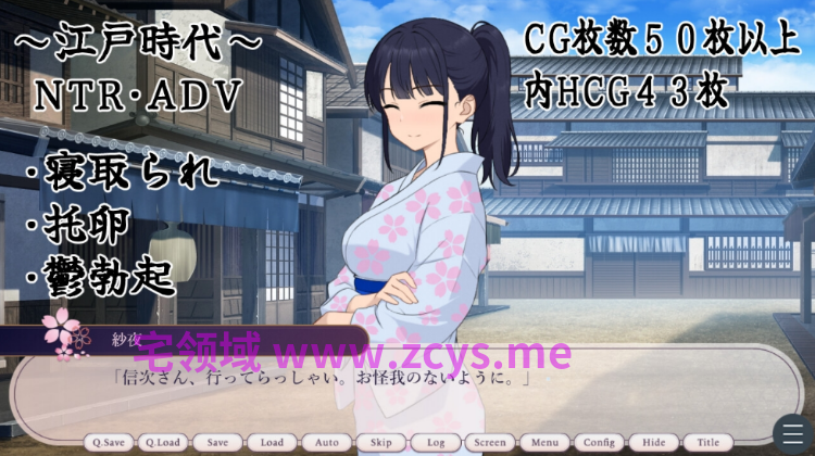 【日式SLG】大江戸托卵淫棒録 AI汉化版[新作]
