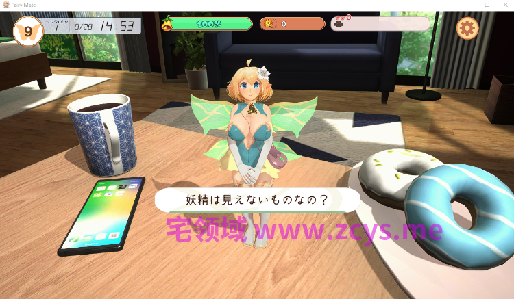 【互动SLG】[3D]フェアリーメイト ～手乗り妖精と過ごす日々～Ver4最終版 DL版[生肉]
