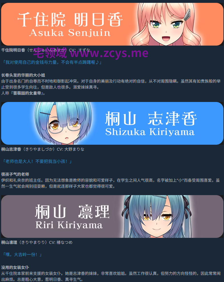 【日式ADV】[扶她]女装百合岚 Steam官方中文版