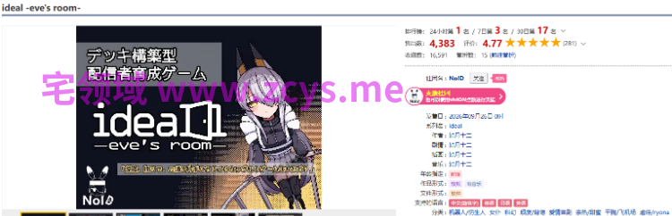 【互动SLG】ideal -eve's room- Ver1.0.0 DL官方中文版[新作]