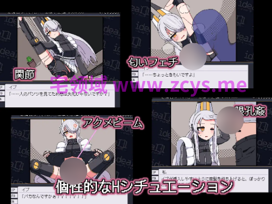【互动SLG】ideal -eve's room- Ver1.0.0 DL官方中文版[新作]