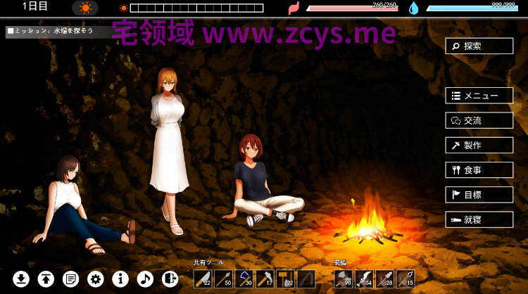 【爆款生存SLG】無人島社員旅行記 女たちの生存戦略 Ver1.0.13 AI汉化版