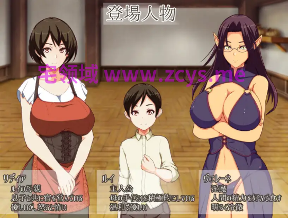 【日式RPG】リディアの宿屋 ～淫魔の宿帳～Ver1.0.0 AI汉化版[新作]