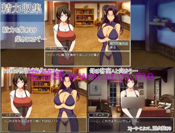 【日式RPG】リディアの宿屋 ～淫魔の宿帳～Ver1.0.0 AI汉化版[新作]