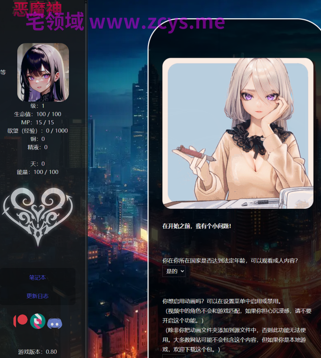 [欧美HTML] 恶魔神 Demon Gods v0.80 浏览器转中文 [PC/410M]
