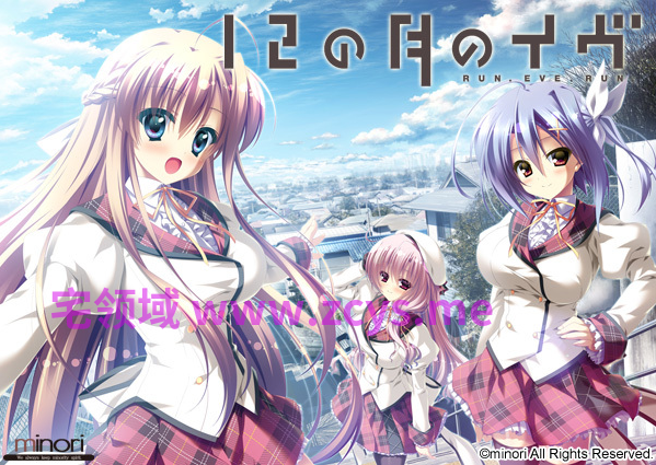 【日式ADV】无尽的平安夜 12の月のイヴ Steam官方中文版