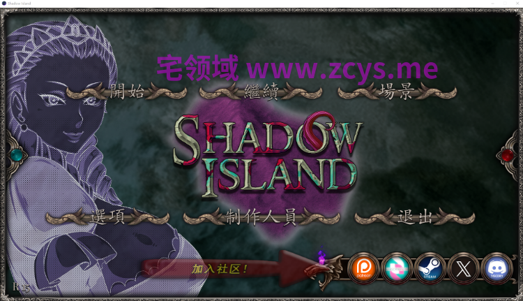 【SLG】Shadow Island Part I 🔞 R15 官方中文步兵版