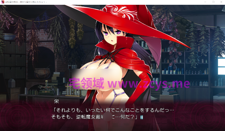 【拔作ADV】逆転魔女裁判 ～痴女な魔女に裁かれちゃう～AI汉化版