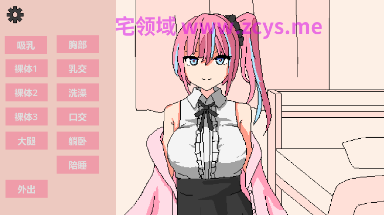 【像素SLG】和主播酱同居模拟器 Ver1.0.1 Steam官方中文步兵版