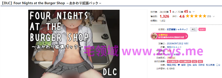 【互动SLG】Four Nights at the Burger Shop ～ハンバーガー食べながら食べられるミニゲーム～DL官方中文版[0928]+DLC