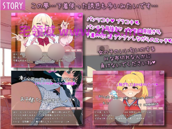 【日式RPG】[AI]ゆめおち 〜Hな学校のゆめの中で、Hなコトしちゃダメと言われながら、Hなことするはなし〜AI汉化版