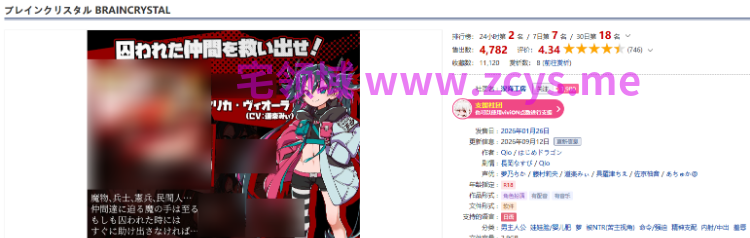 【日式RPG】ブレインクリスタル BRAINCRYSTAL Ver2.2 叶酱汉化版