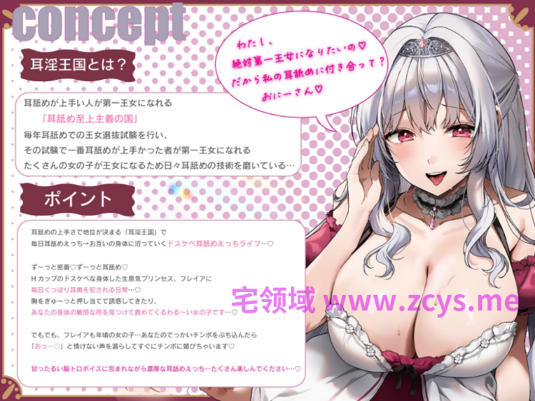 【ASMR】[繁体中文版]ドスケベ耳舐めプリンセス♪よわよわおまんこ×耳舐め修行→快楽チンポ堕ち♪