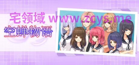 【像素SLG】空蝉物语 Ver1.301 Steam官方中文版