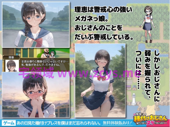【日式SLG】[AI]あの日見た種付けプレスを僕はまだ忘れられない DL版[生肉]