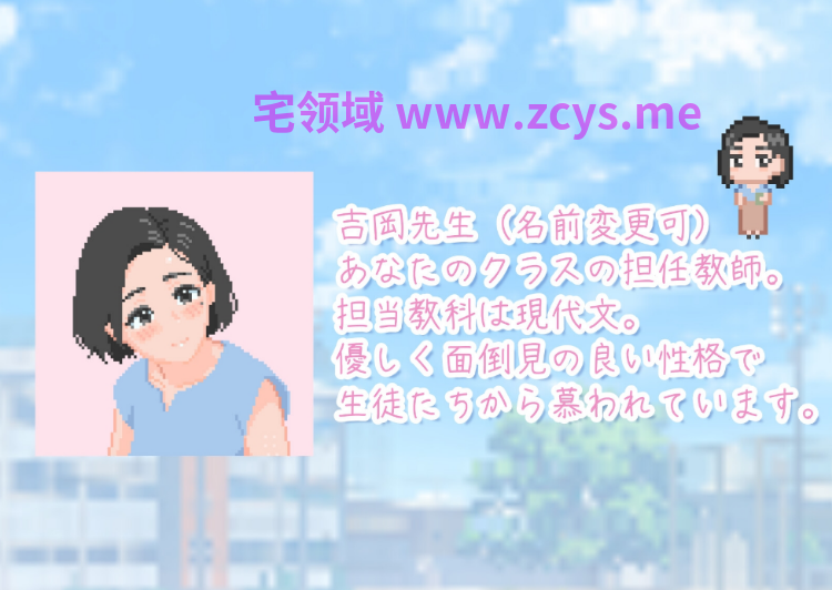 【像素SLG】性交実習は先生と DL版[生肉]