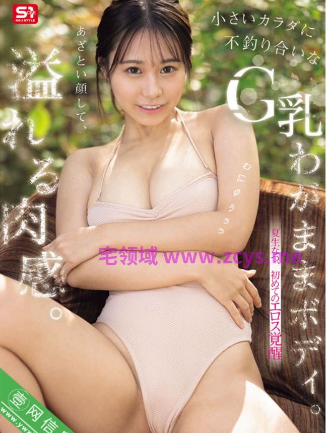 又白又嫩，水嫩白虎妹子