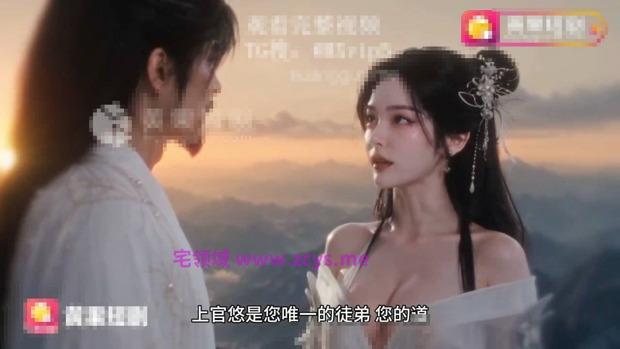 琼明神女录 果版 第三集 1V761M 百度盘+P盘