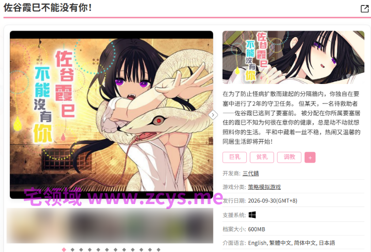 【日式RPG】佐谷霞巳不能没有你! Ver1.0.0 官方中文步兵版