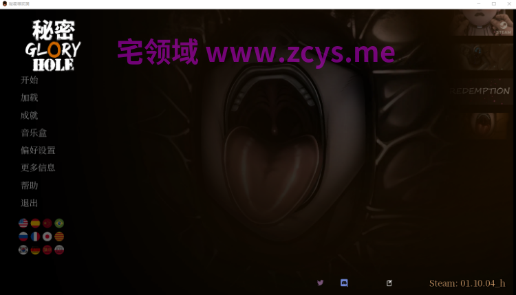 【SLG】秘密寻欢洞 Secret Glory Hole Ver01.10.04_h Steam官方中文步兵版