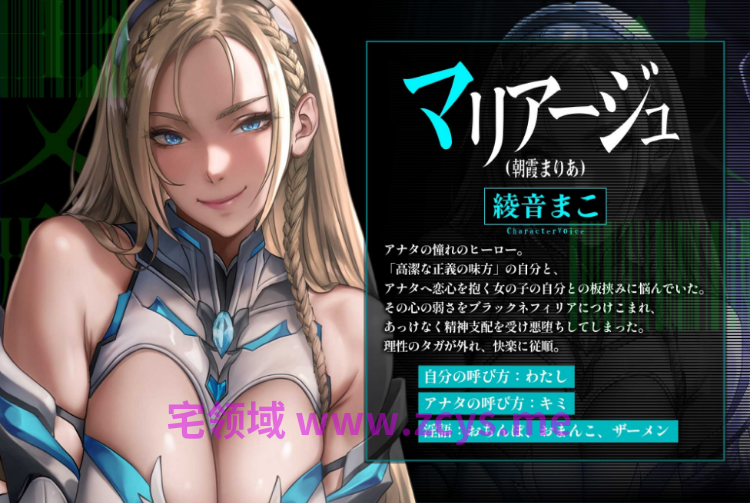 【ASMR】[简体中文版]堕落黑化英雄和反派女头目的洗脑精神支配 ～缠绕于耳蜗深处的低音耳语声～