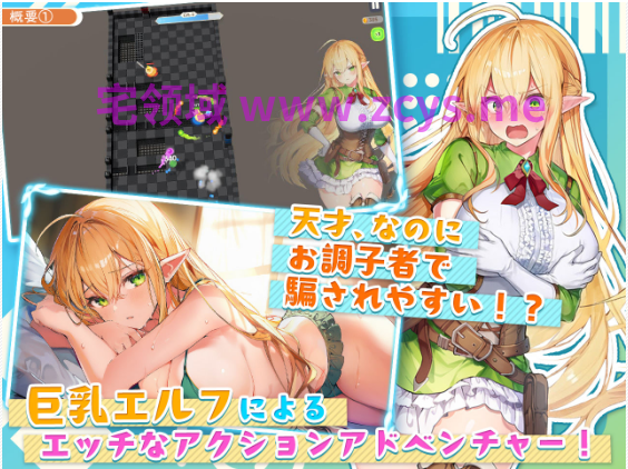 【日式SLG】チョロすぎ天才エルフのHな受難 Ver1.7.0 AI汉化版[热卖作品]