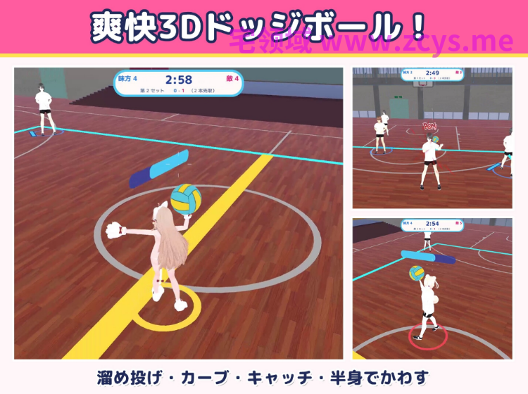 【互动SLG】[3D]ドキドキ♡ガールズドッジ！ Ver1.0 AI汉化版[新作]