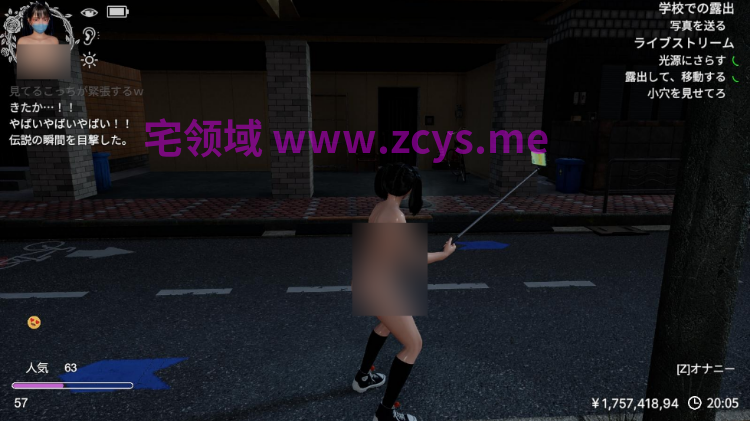 【互动SLG】[3D][露出]涼花ちゃんの悩み Ver1.1.2 DL官方中文版+MOD