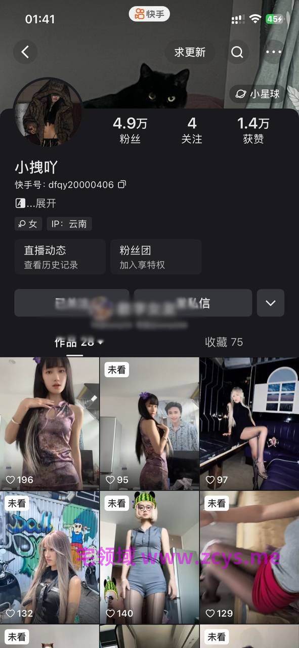 【新】快手小拽吖-独家资源 私拍做爱口交视频【5V】【1.31Gpikpak云盘】