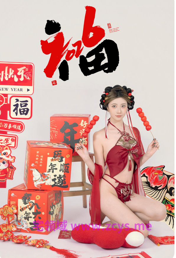 年年 NO.158 马上有福 【88P850M】