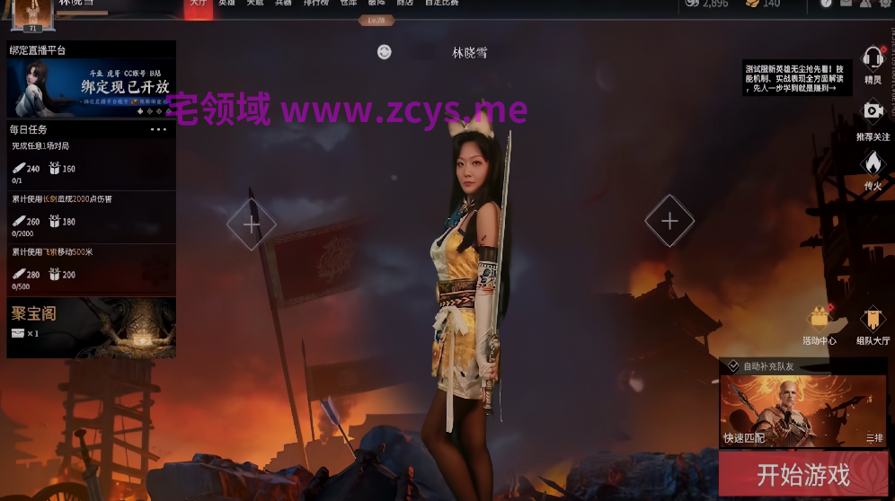 淫劫无间 林晓雪