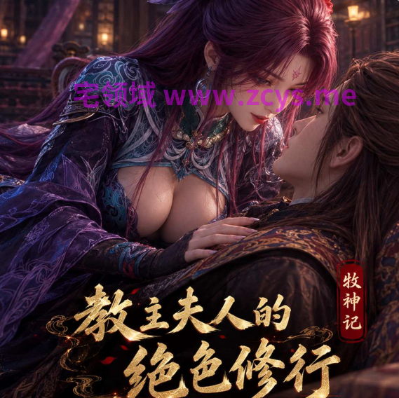 腹黑的X 牧神记 司幼幽弹幕版+吞噬星空 溟莲之主 【罗峰篇】[4.2G]