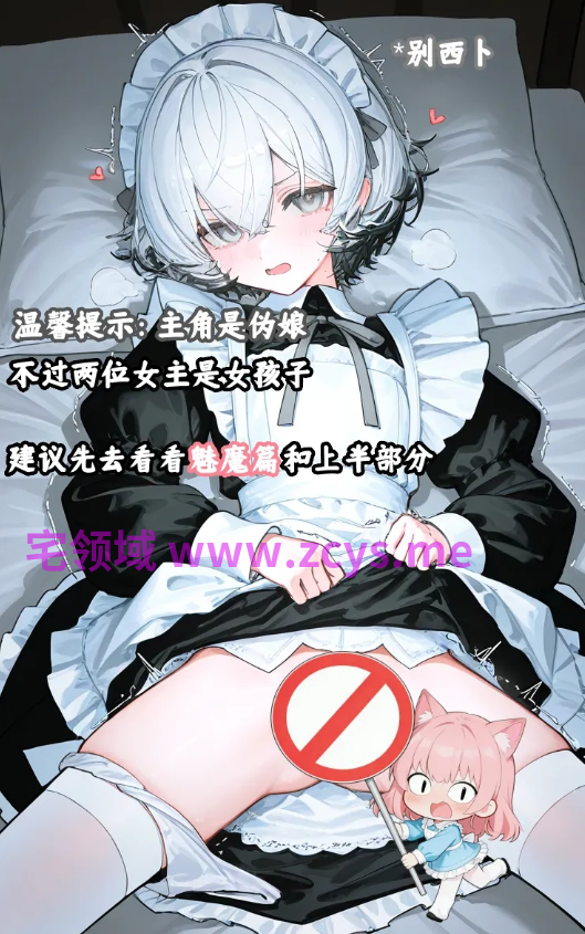 [青花陶瓷砖]被店长捕获雌堕的小女仆1-3+杀手兔编织出爱的小女仆 上中[1264P/720M]