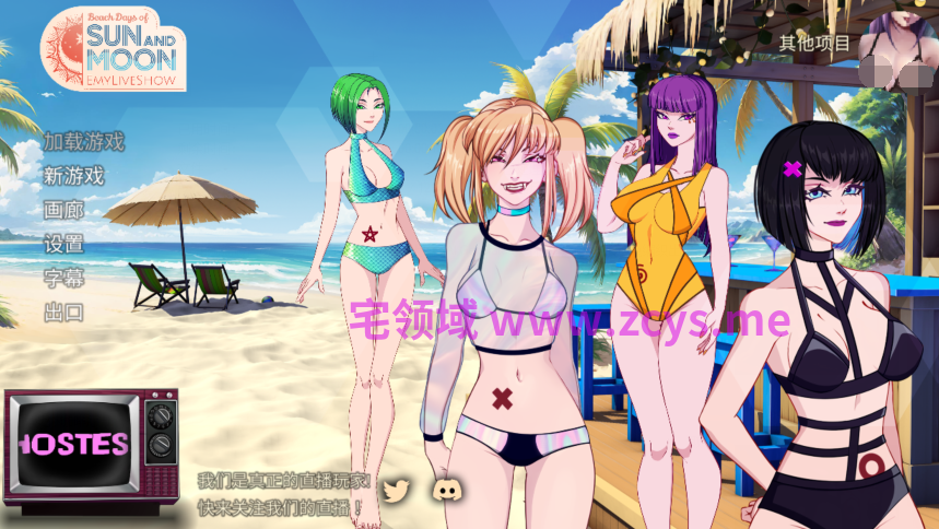 [欧美SLG/汉化] EmyLiveShow：日月海滩时光 Beach Days of Sun and Moon [PC/2.5G]