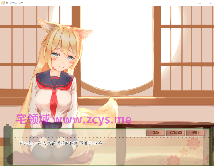 【互动SLG】我与空狐的日常 Steam官方中文步兵版