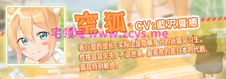 【互动SLG】我与空狐的日常 Steam官方中文步兵版