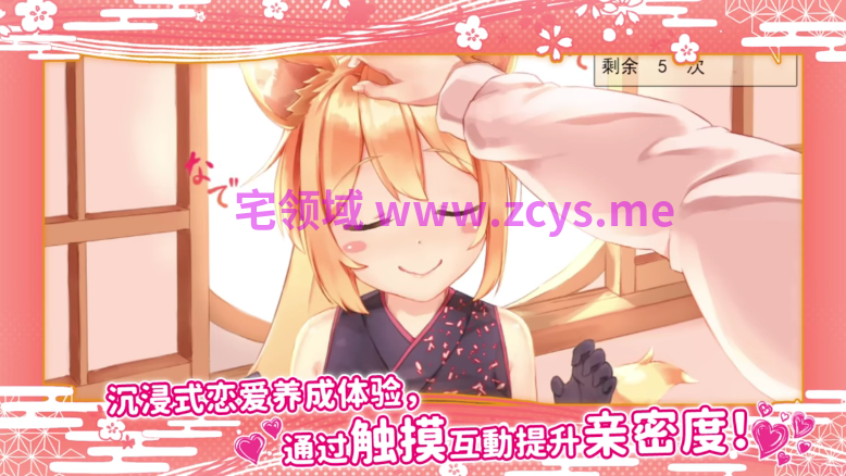 【互动SLG】我与空狐的日常 Steam官方中文步兵版