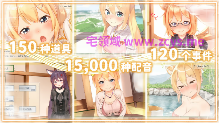 【互动SLG】我与空狐的日常 Steam官方中文步兵版