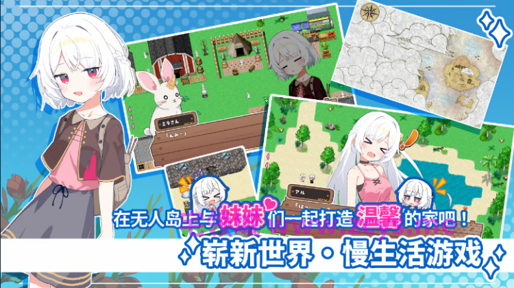 【日式RPG】妹系罗盘~在无人岛的悠闲慢活~Steam官方中文版